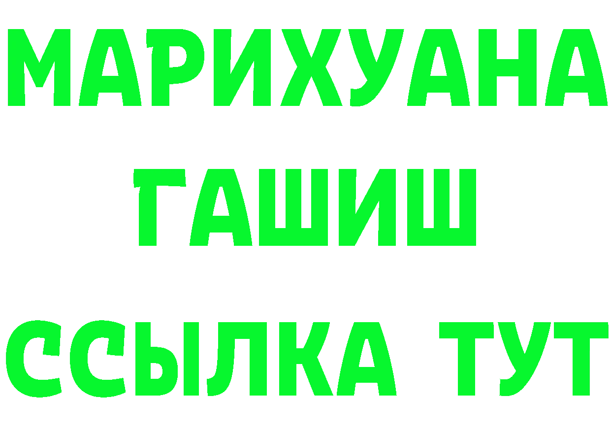 Купить закладку  наркотические препараты Рубцовск